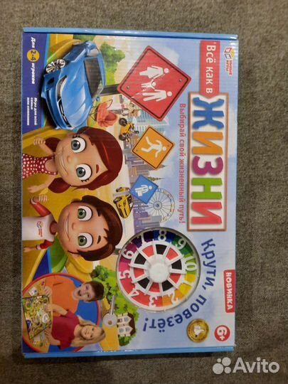 Настольные игра Всё как в жизни