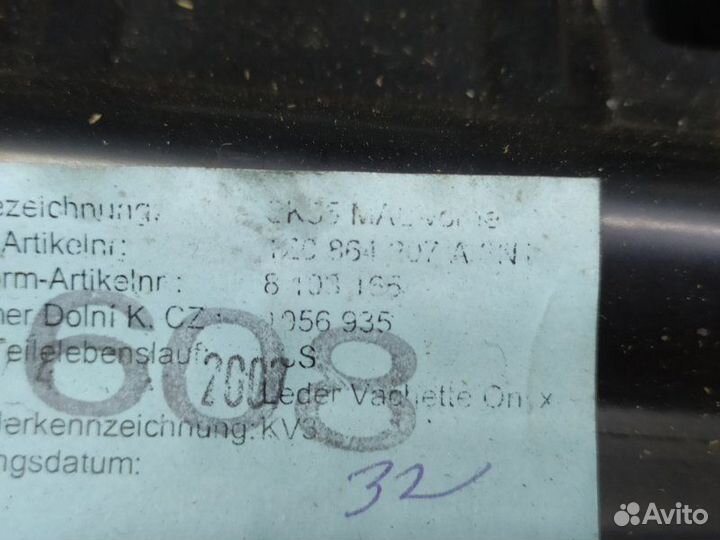 Подлокотник Skoda Octavia (A5 1Z) 2004-2013