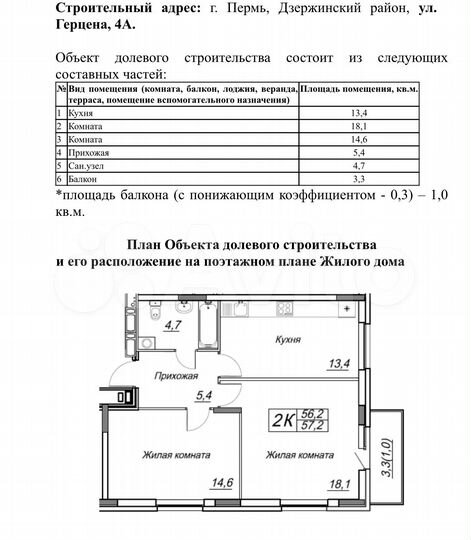 2-к. квартира, 57,2 м², 5/8 эт.