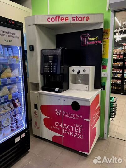 Кофейный автомат