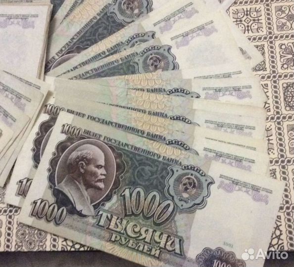 1000 рублей 1991 и 1992 годов. Хорошие