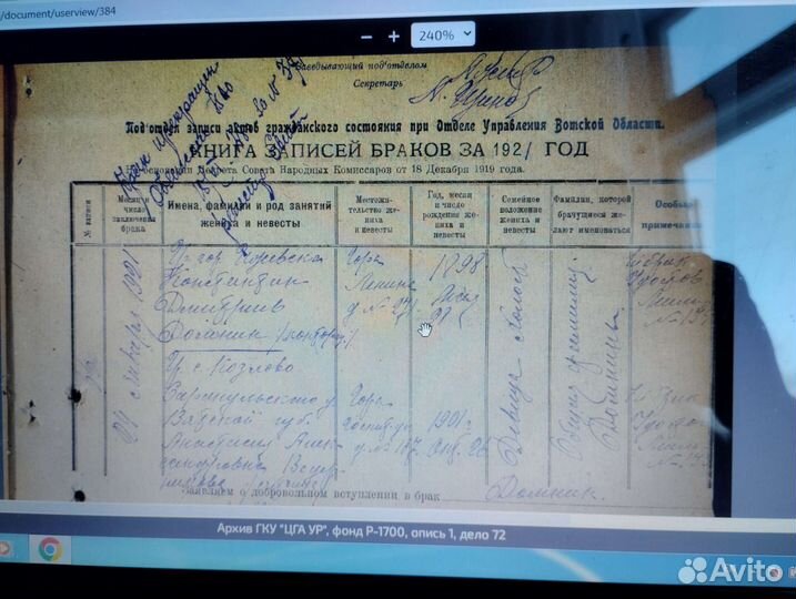 Генеалогия, составление родословной, поиск предков