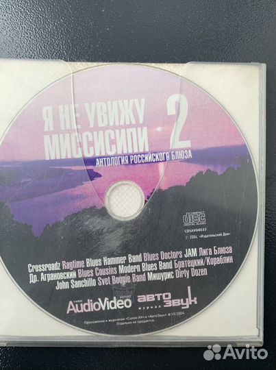 Cd диски с различной музыкой