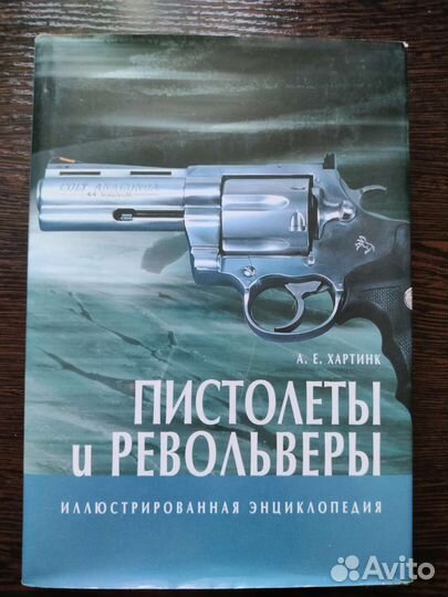 Пистолеты и револьверы