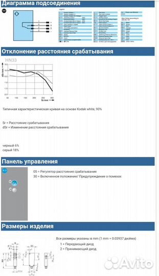 Отражательный датчик сенсор wenglor HN33PA3