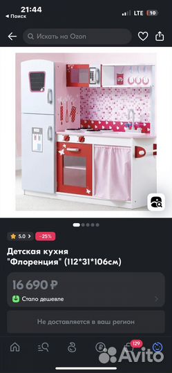 Детская игровая кухня из дерева 