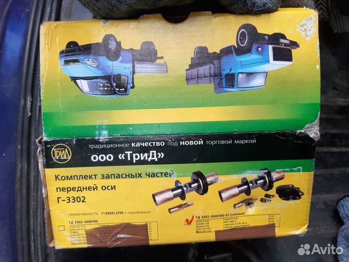 Шкворня газель