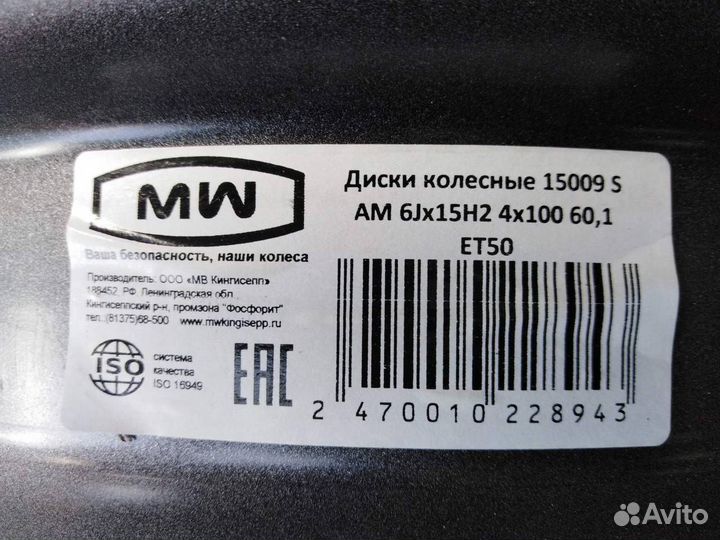 Диски штамп R15