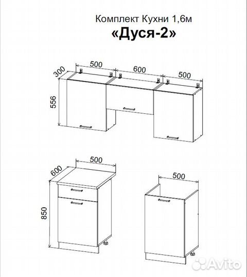 Кухня Дуся-2 1,6