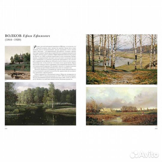 100 великих русских художников Кожаный переплет