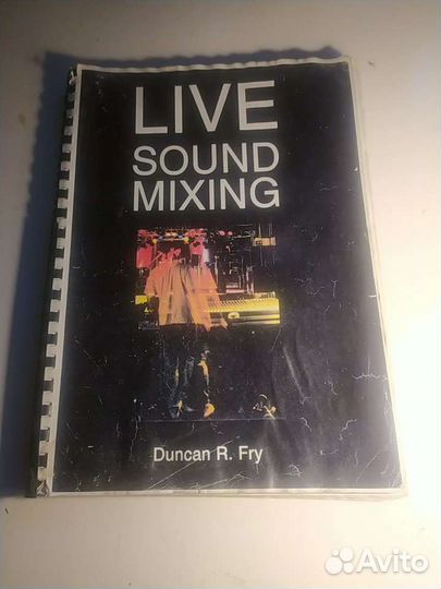 Книга (микширование концертного звука)
