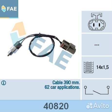 Выключатель 40820 FAE