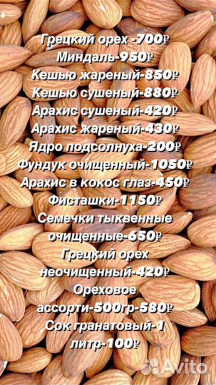 Орехи и сухофрукты оптом