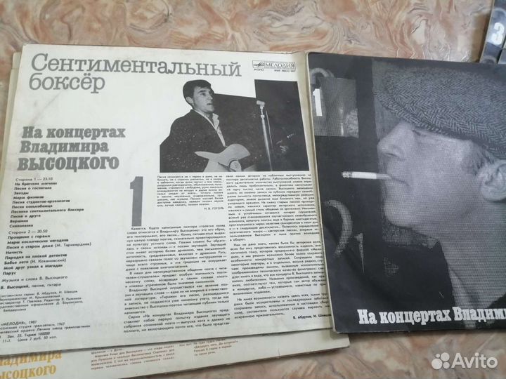 Грампластинки Высоцкий