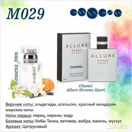 Духи мужские