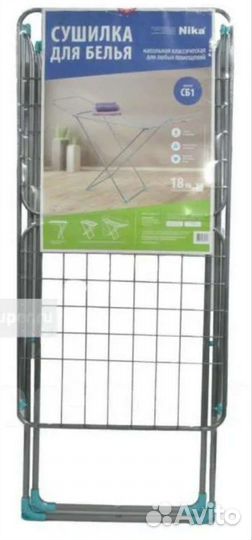 Сушилки для белья. Новые