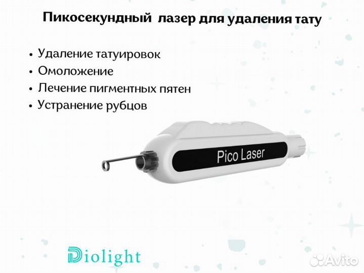 Диодный лазер UltraMax 2400w в рассрочку