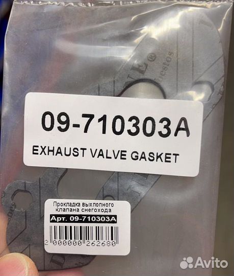 09-710303A SPI Комплект Прокладок rave Клапанов Для Ski Doo 420430032