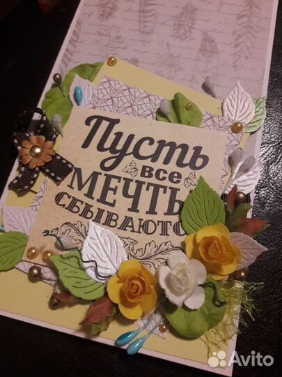 Открытка ручной работы