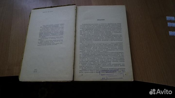 Ветеринарное акушерство и гинекология 1970 год