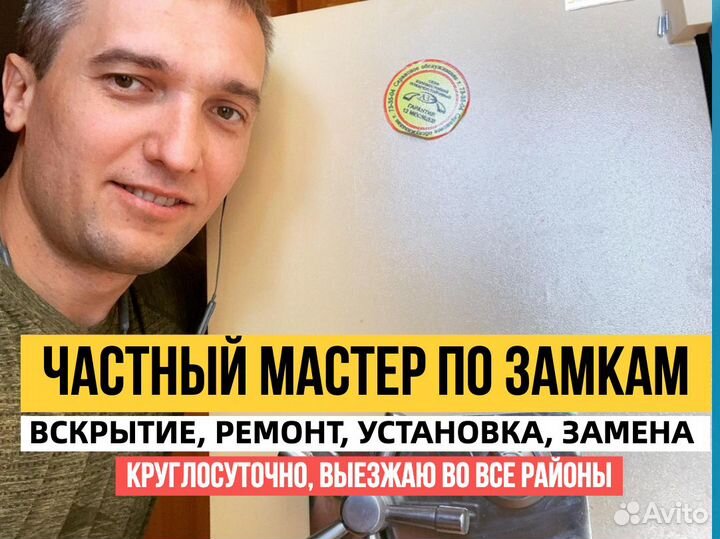 Вскрытие замков. Замена замков. Ремонт замков