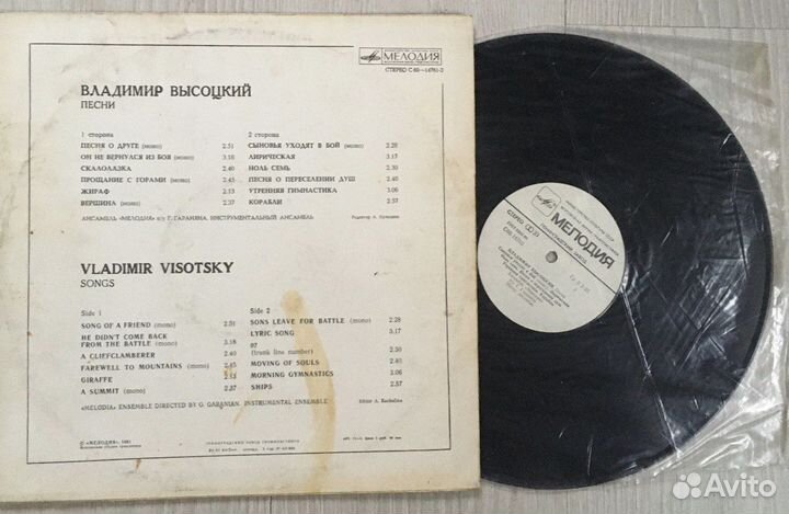 Грампластинки СССР