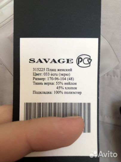 Плащ savage