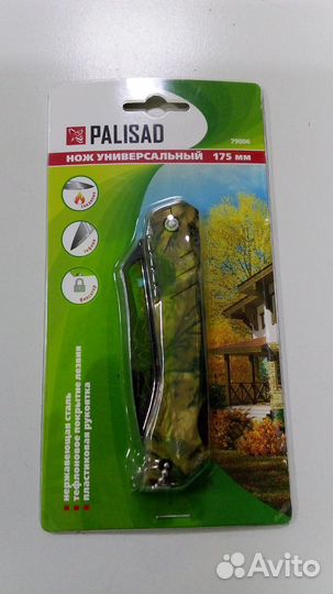 Нож универсальный