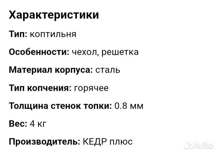 Коптильня горячего копчения