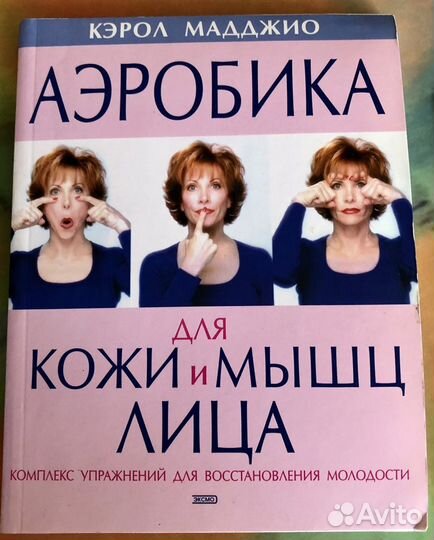 Книги о здоровье, красоте, диетах, лечении