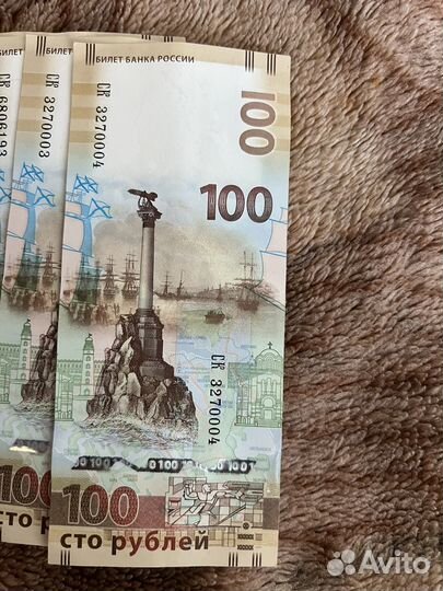 Купюра 100 рублей Крым