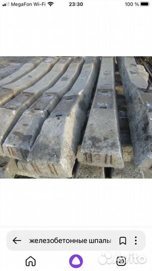 Железнобетонные шпалы