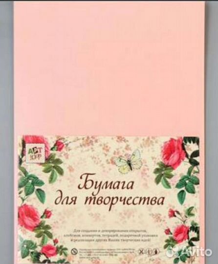 Картон цветной для скрапбукинга