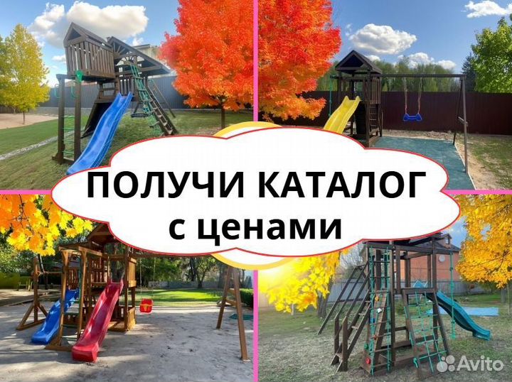 Детский комплекс, детская игровая площадка