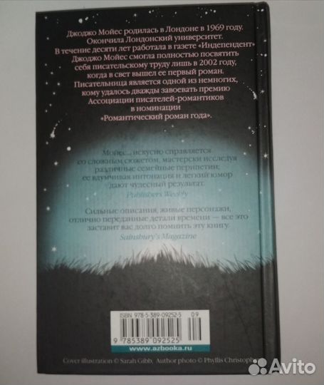 Книга ''Ночная музыка