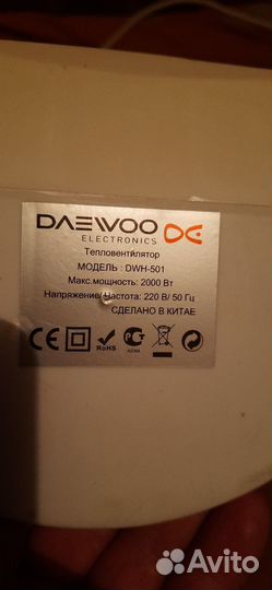 Тепловентилятор