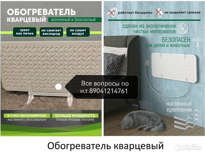 Кварцевый обогреватель кварц тепло