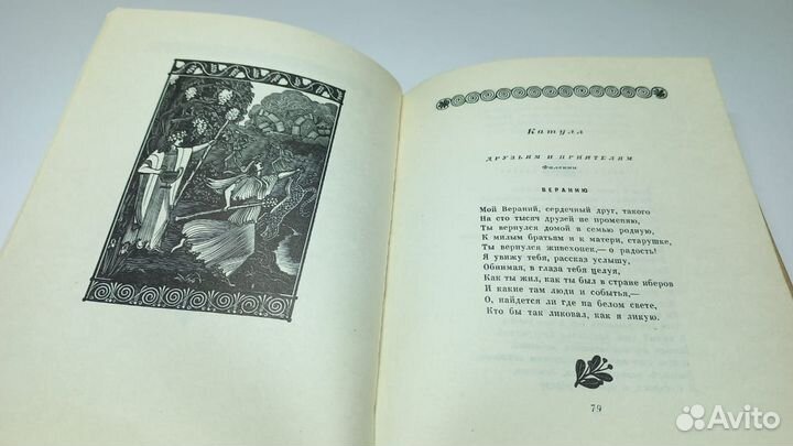 Поэты-лирики Древней Эллады и Рима