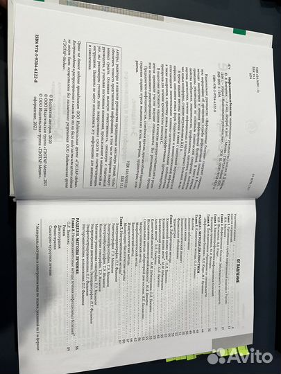 Национальное руководство Инфекционные болезни