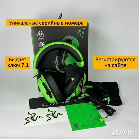 Razer Blackshark V2 X (Зеленые)