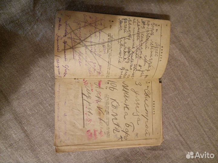 День за днем. Календарь-Карманный 1918Г