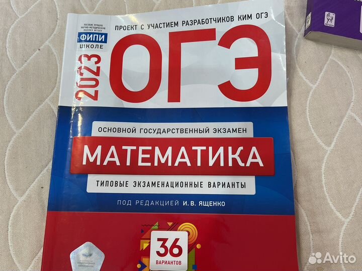 Огэ математика Ященко