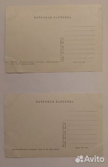 Старинные открытки Москва