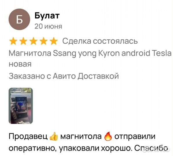 SsangYong Actyon и Kyron магнитола Android Tesla