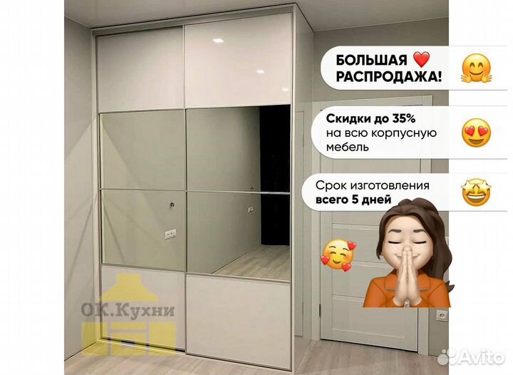 Шкаф классика