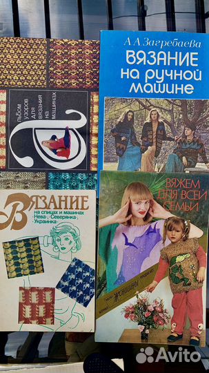 Журналы по вязанию