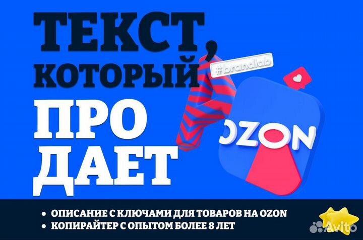 Сео описание товара на Вайлдбериз