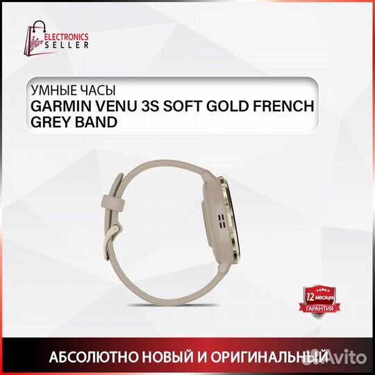 Garmin Venu 3S soft gold french grey band