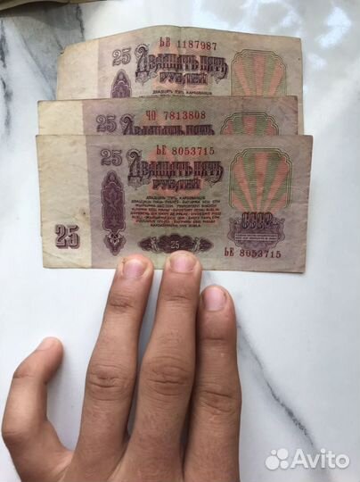 Купюры СССР