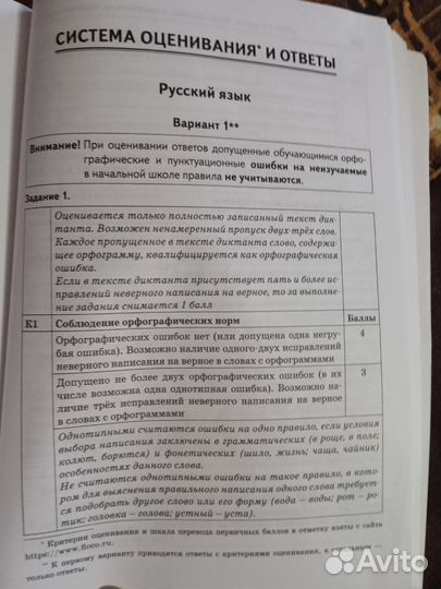 Впр 4 класс русский, матем, окруж. мир, с ответами